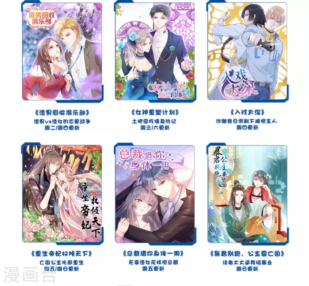第15话 班长在更衣室的秘密29