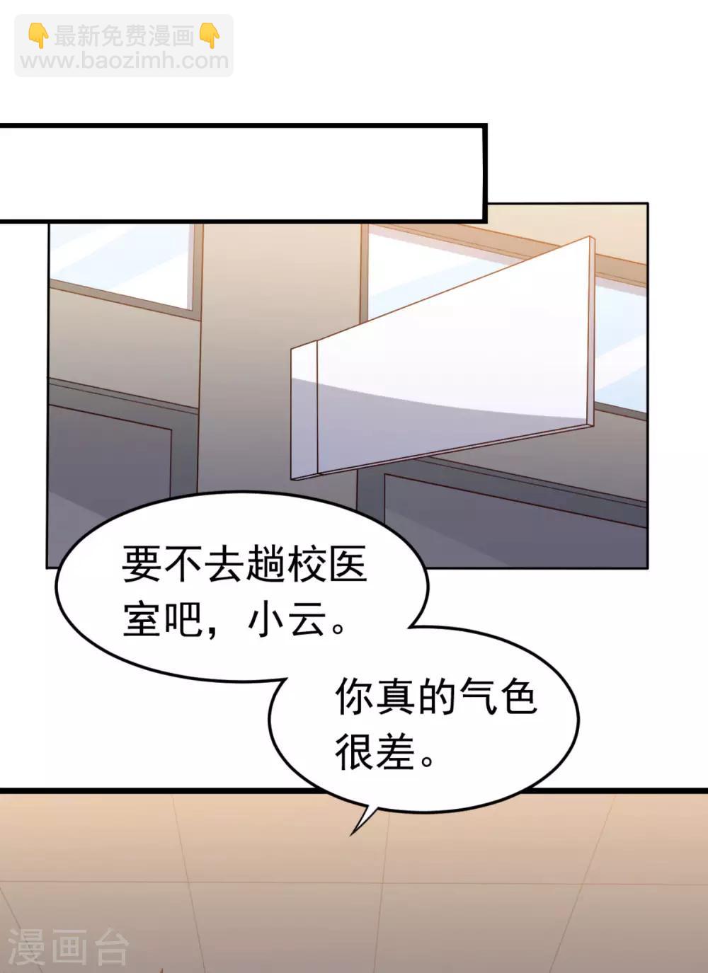 第15话 班长在更衣室的秘密3