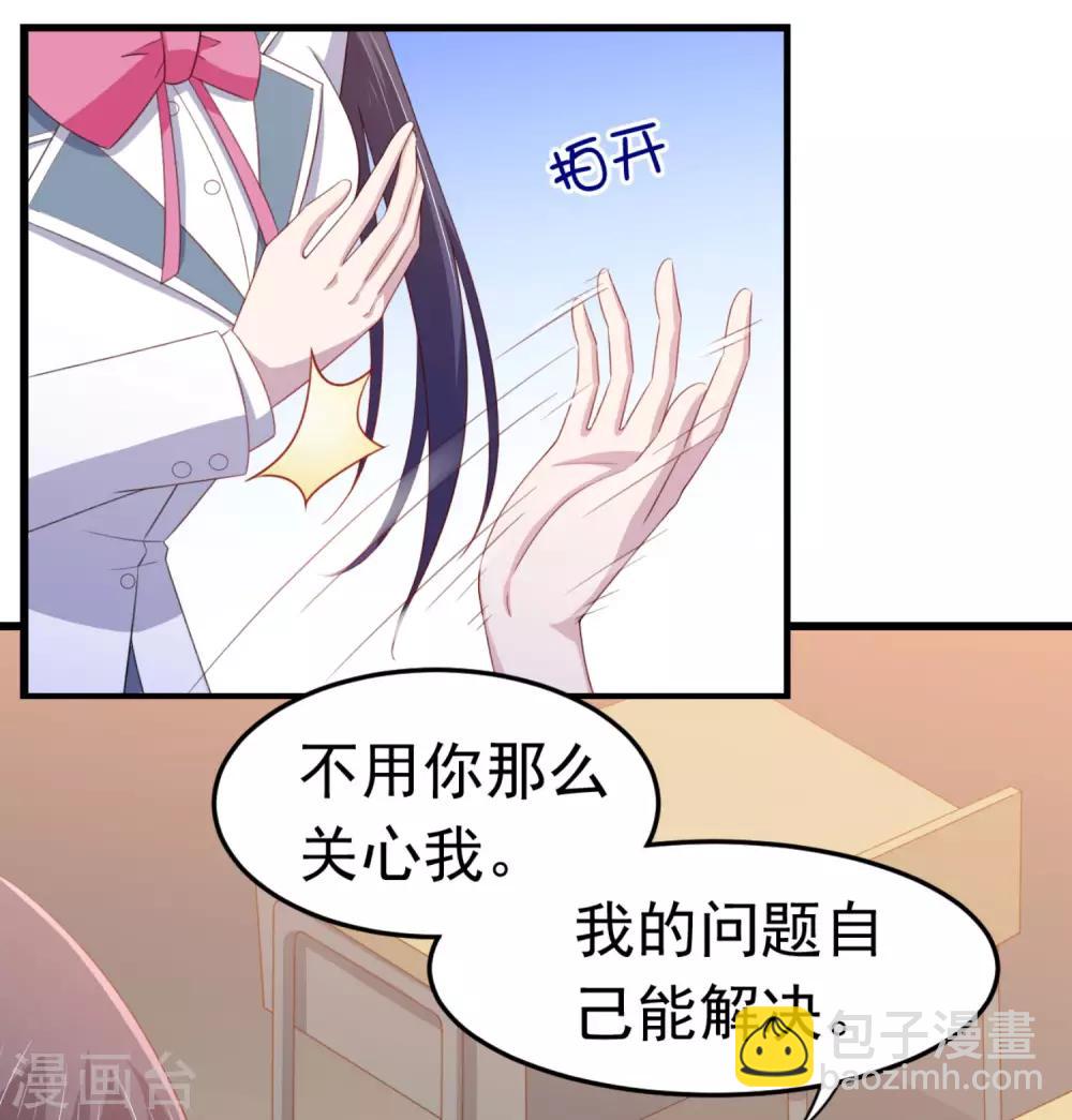 第15话 班长在更衣室的秘密5