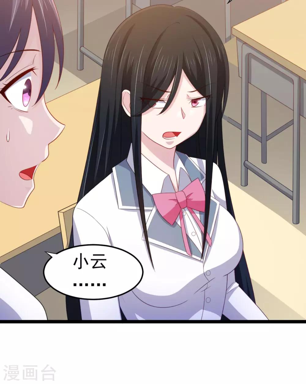 第15话 班长在更衣室的秘密6