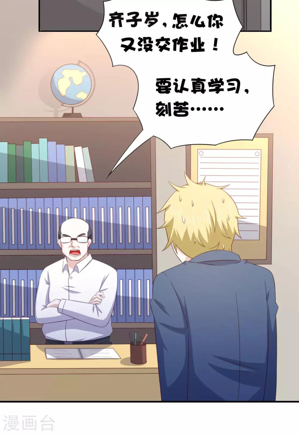 第15话 班长在更衣室的秘密8