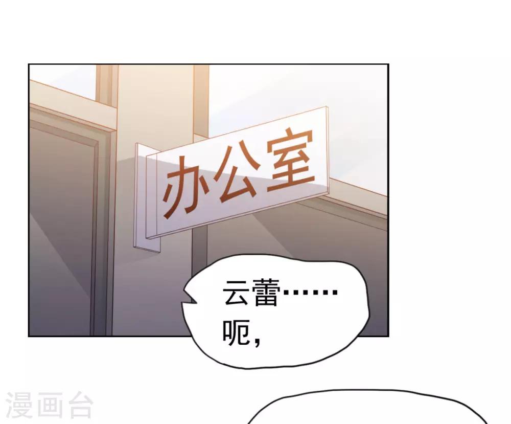 第16话 对云同学的课外辅导1