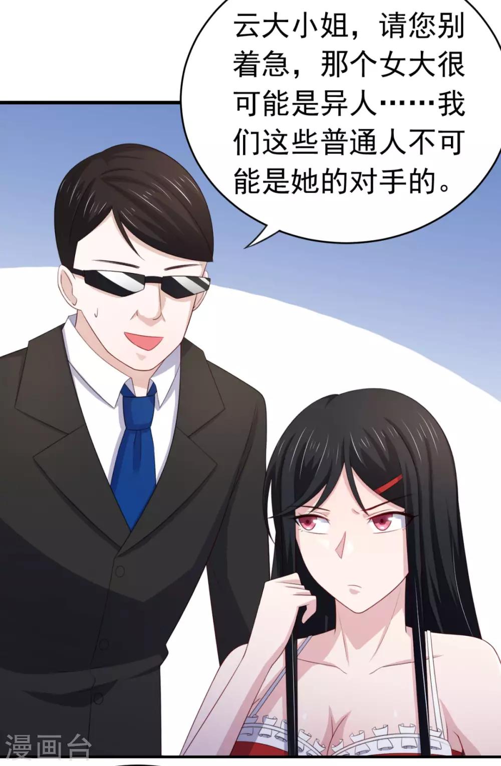 第16话 对云同学的课外辅导20