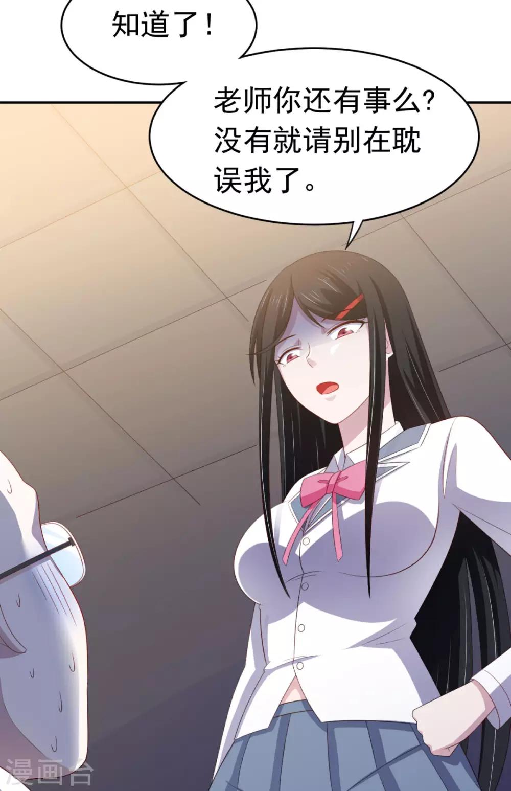 第16话 对云同学的课外辅导3
