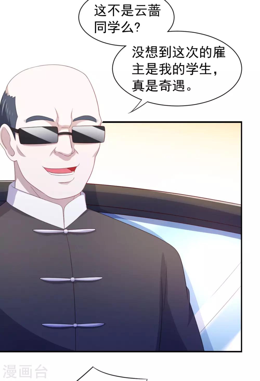 第16话 对云同学的课外辅导30