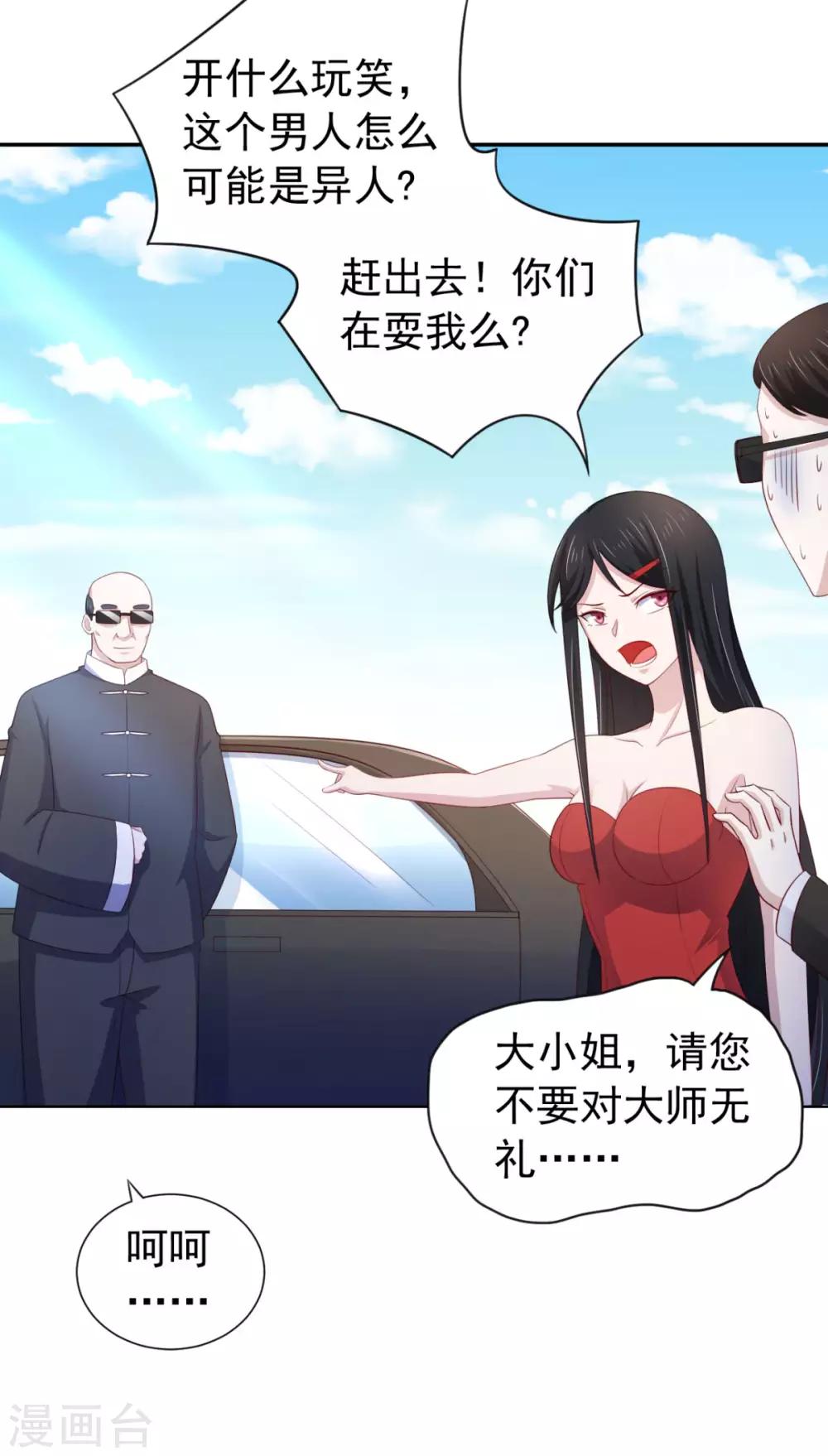 第16话 对云同学的课外辅导31