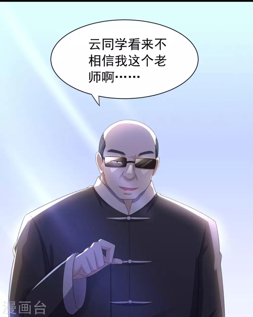 第16话 对云同学的课外辅导32