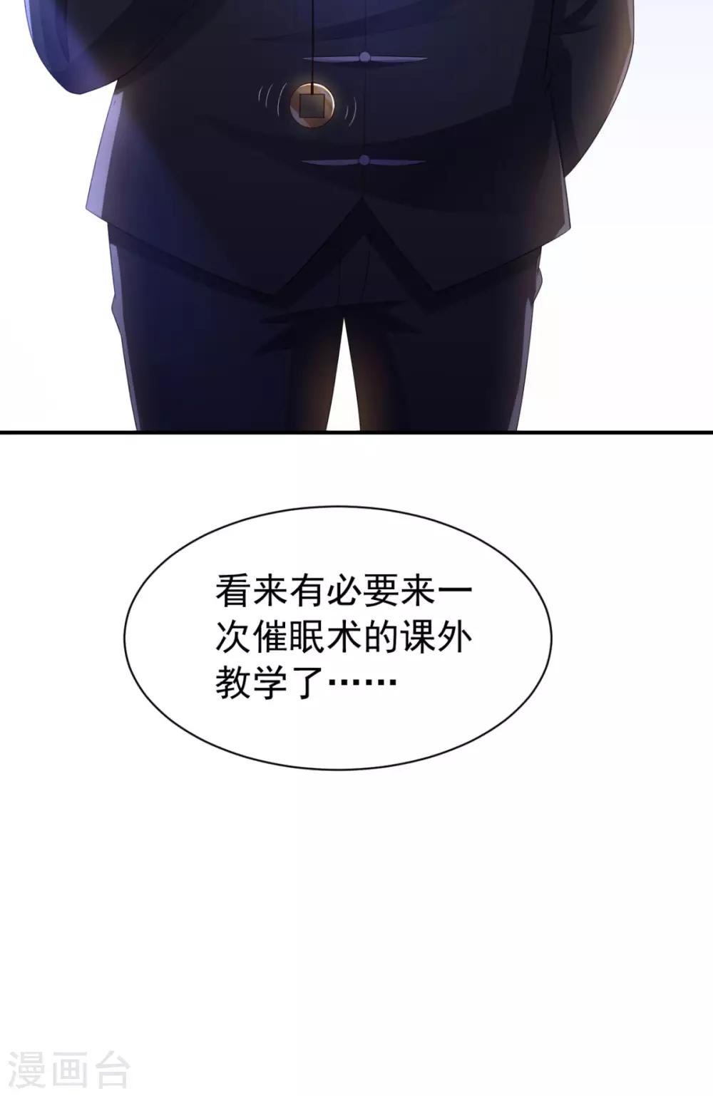第16话 对云同学的课外辅导33