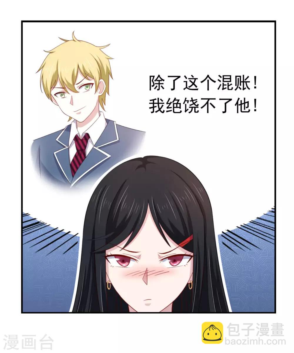 第16话 对云同学的课外辅导6