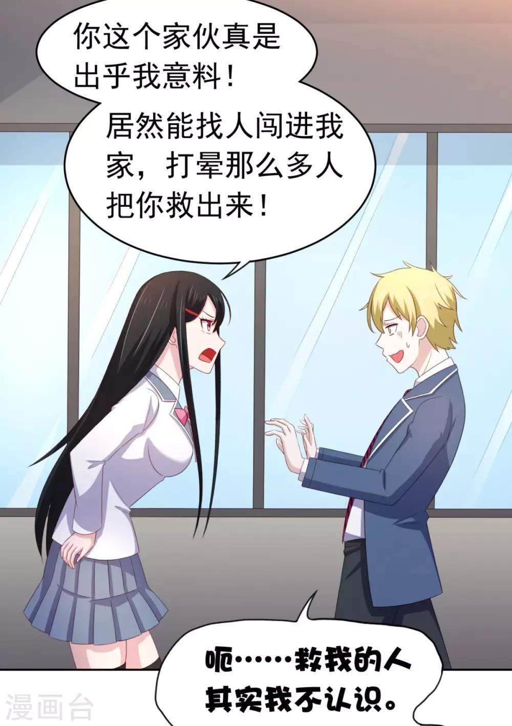 第16话 对云同学的课外辅导9
