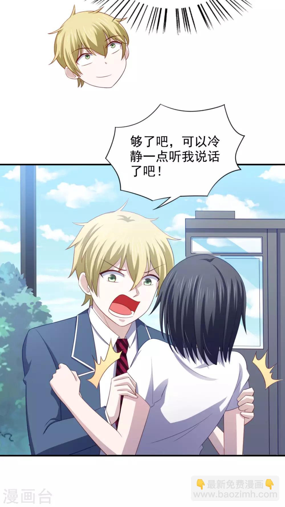 第21话 对周紫柔的非分之想10