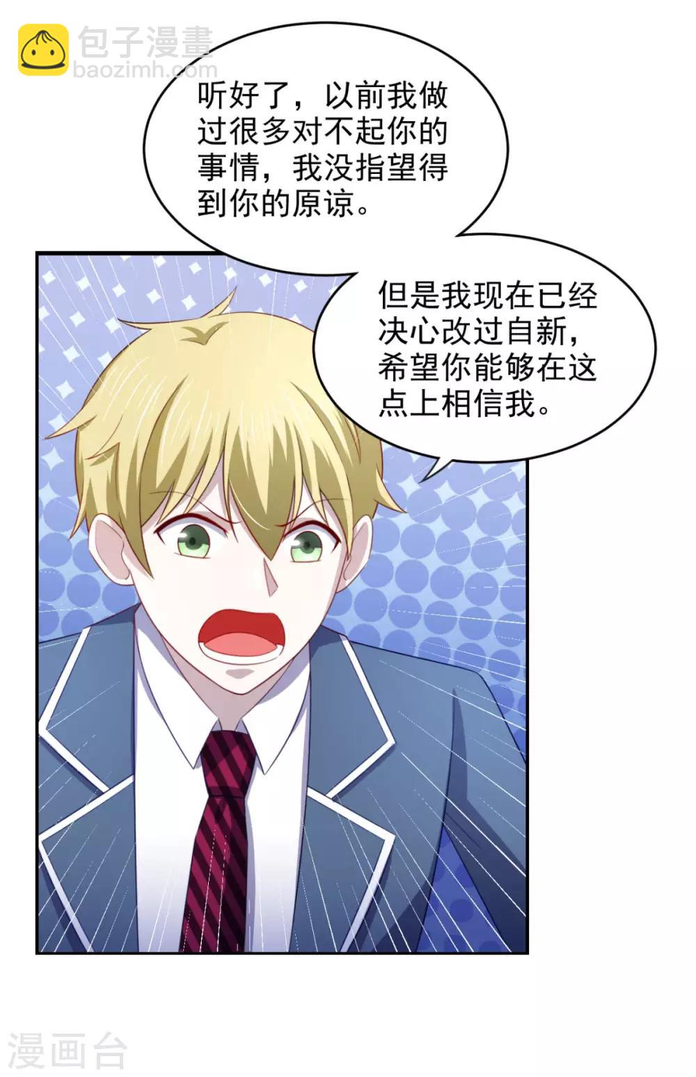 第21话 对周紫柔的非分之想11