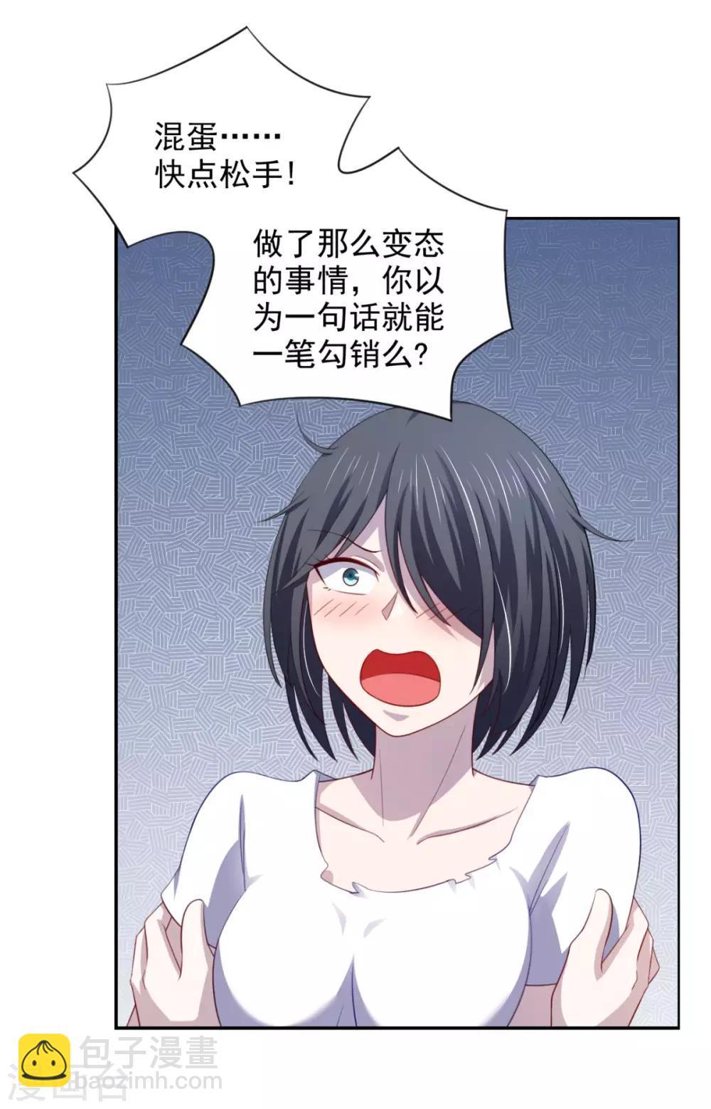 第21话 对周紫柔的非分之想12