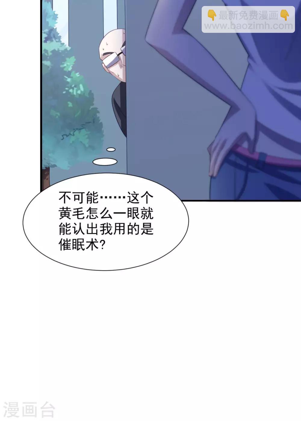 第21话 对周紫柔的非分之想15
