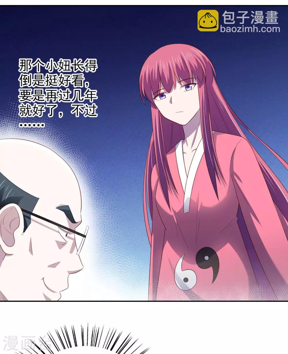 第21话 对周紫柔的非分之想17