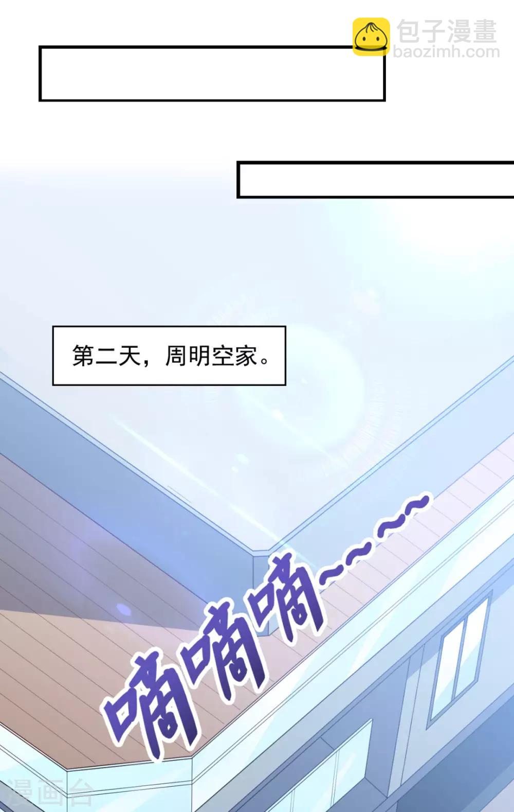 第21话 对周紫柔的非分之想19