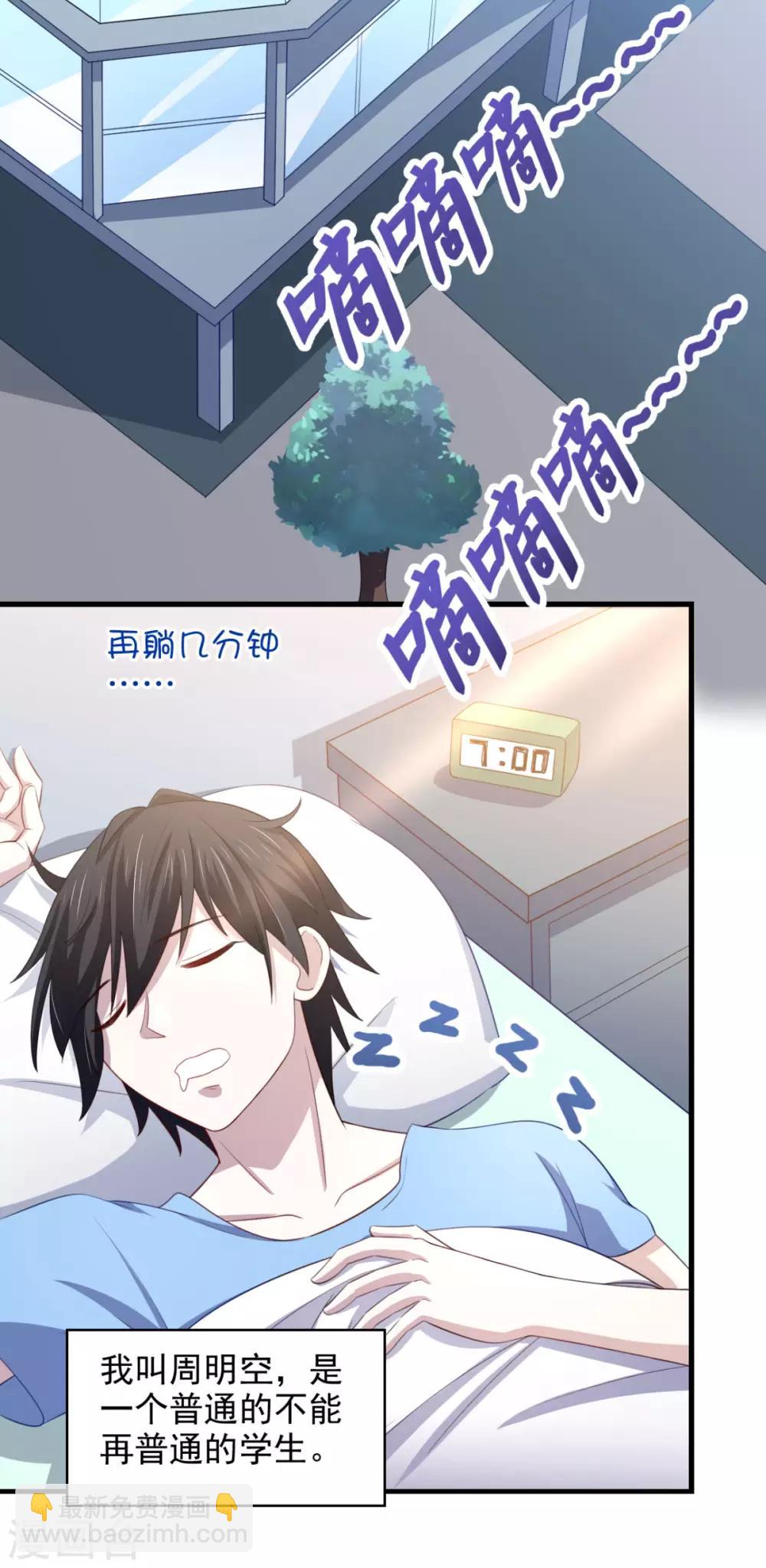 第21话 对周紫柔的非分之想20