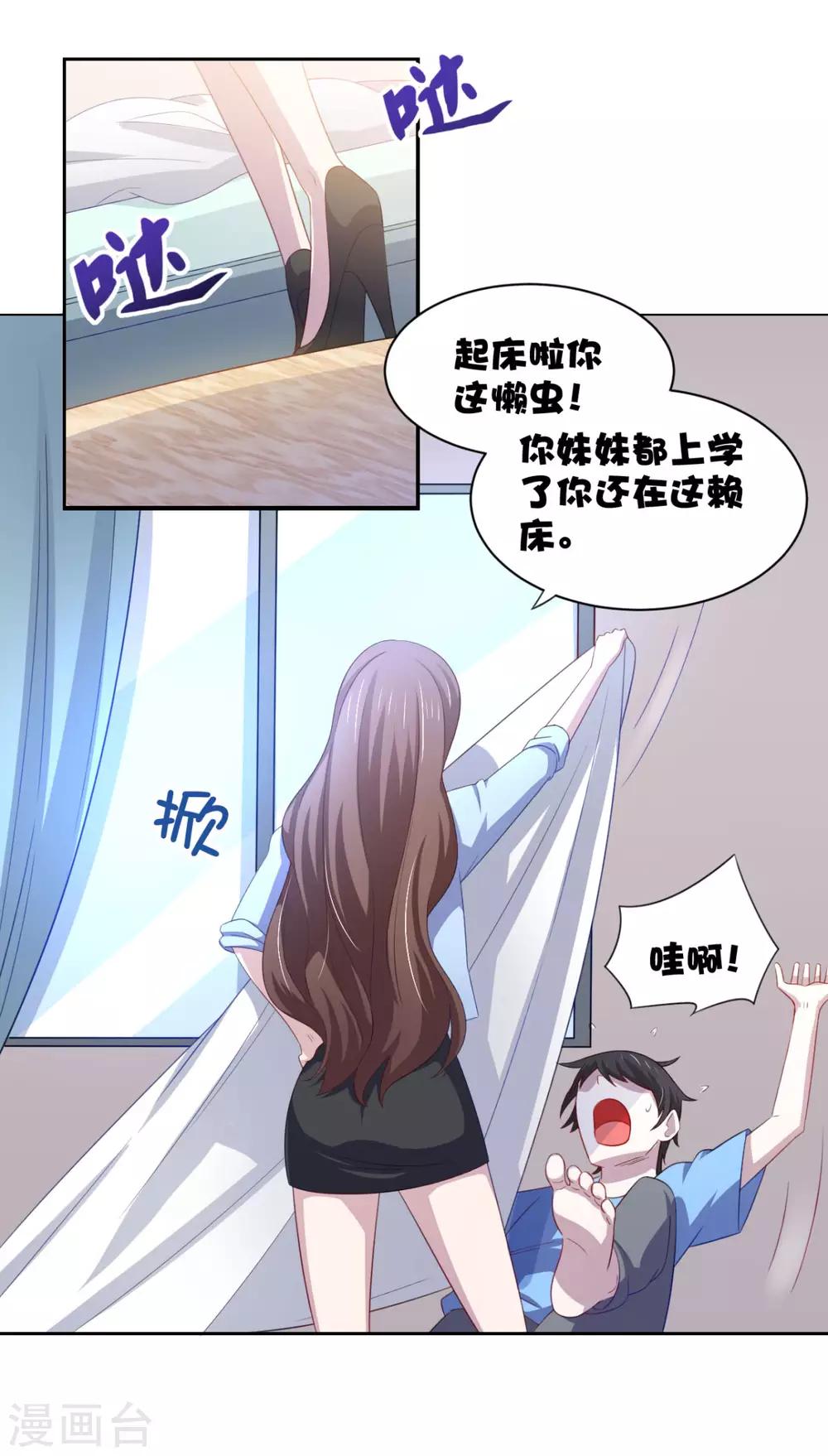 第21话 对周紫柔的非分之想21