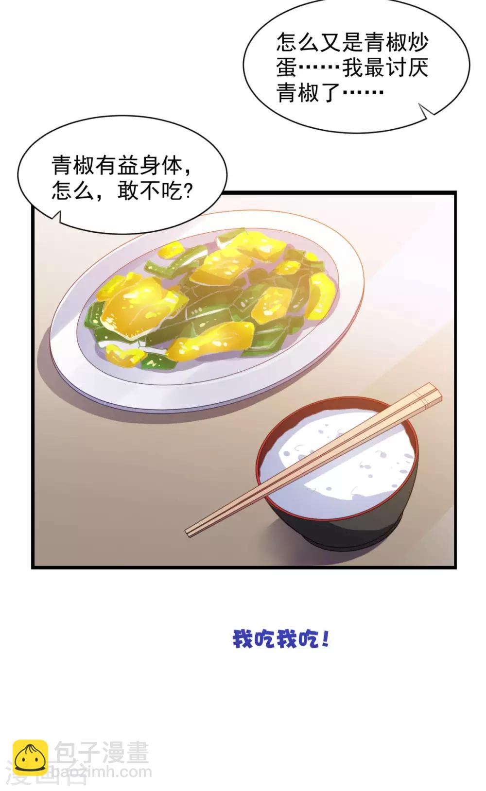 第21话 对周紫柔的非分之想25