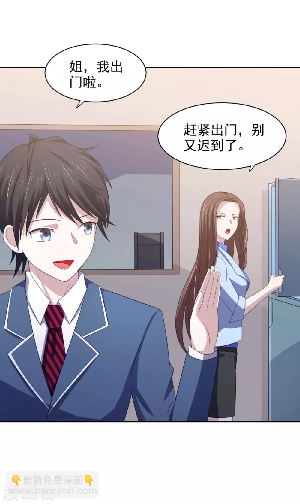 第21话 对周紫柔的非分之想26