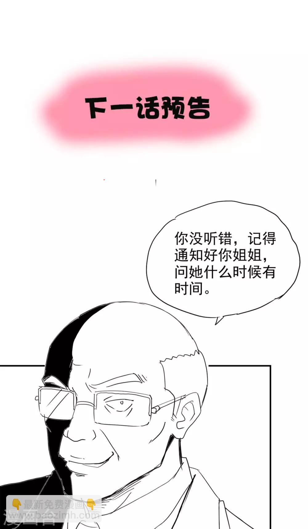 第21话 对周紫柔的非分之想30