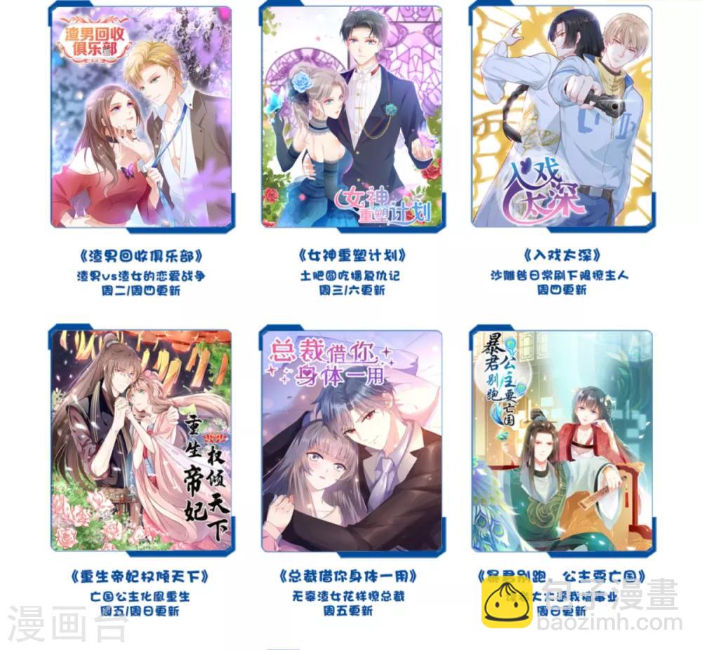 第21话 对周紫柔的非分之想33