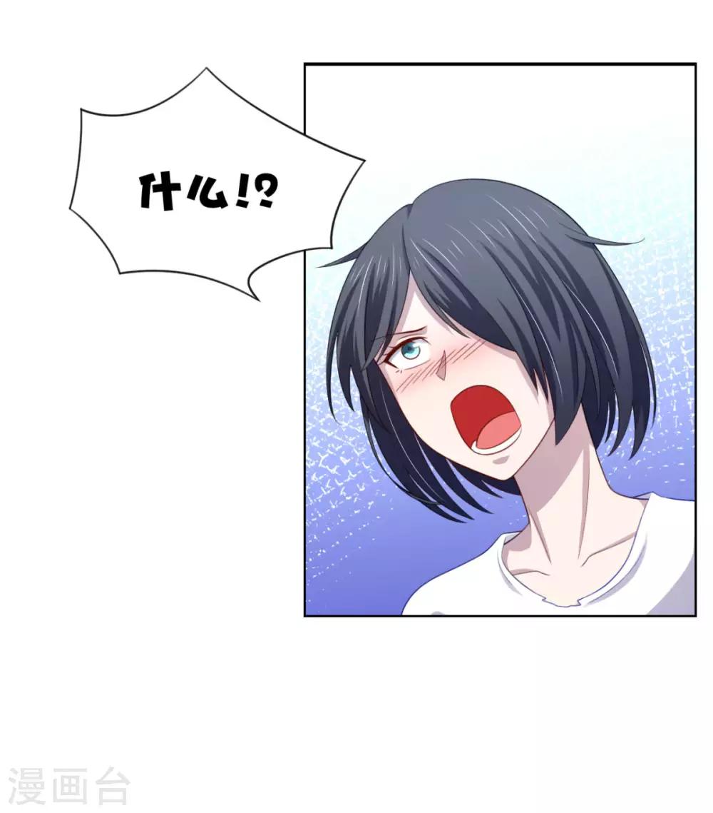 第21话 对周紫柔的非分之想6