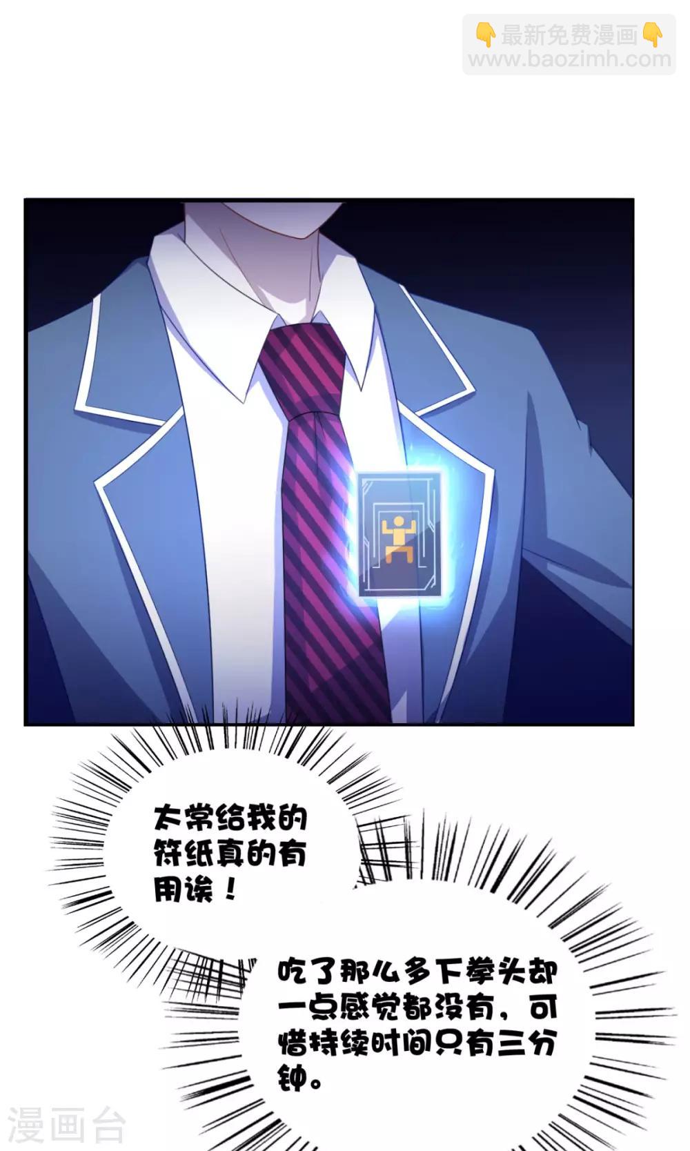 第21话 对周紫柔的非分之想9