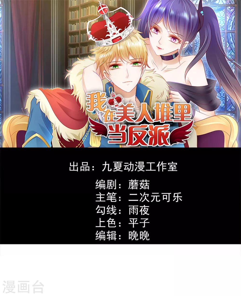 第29话 她们都会属于我！0