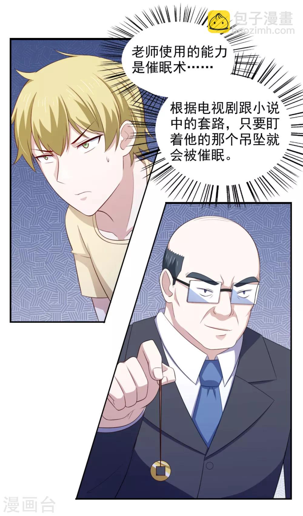 第29话 她们都会属于我！1