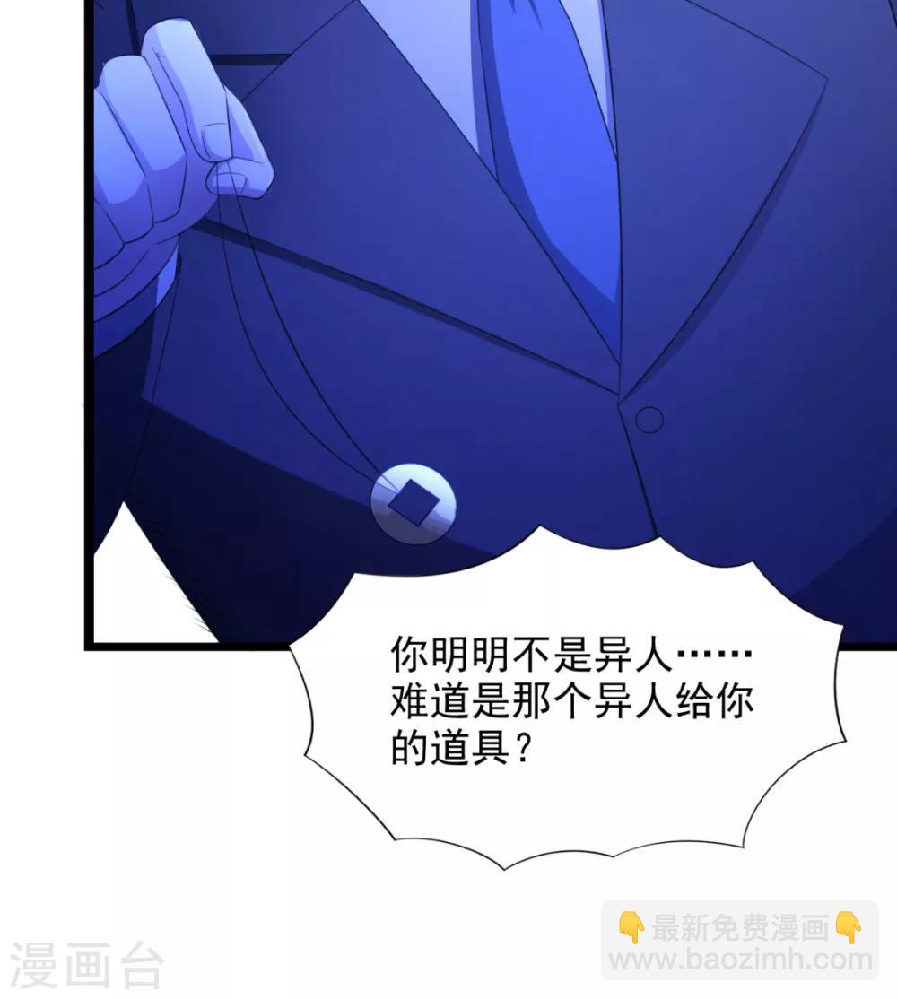 第29话 她们都会属于我！14