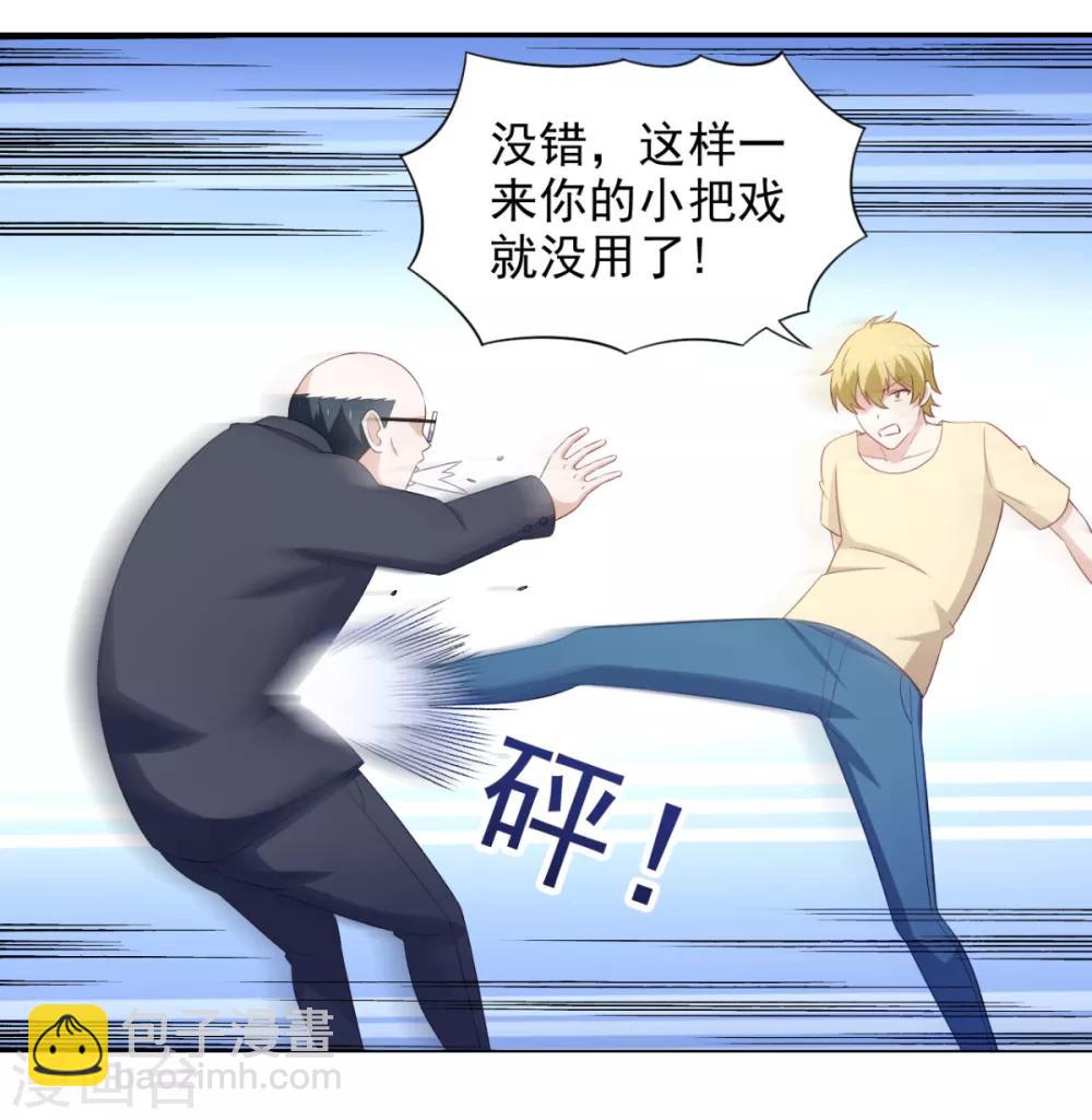 第29话 她们都会属于我！15