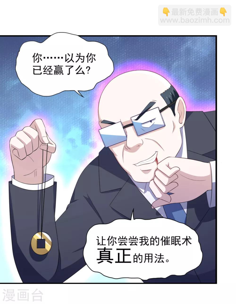 第29话 她们都会属于我！16