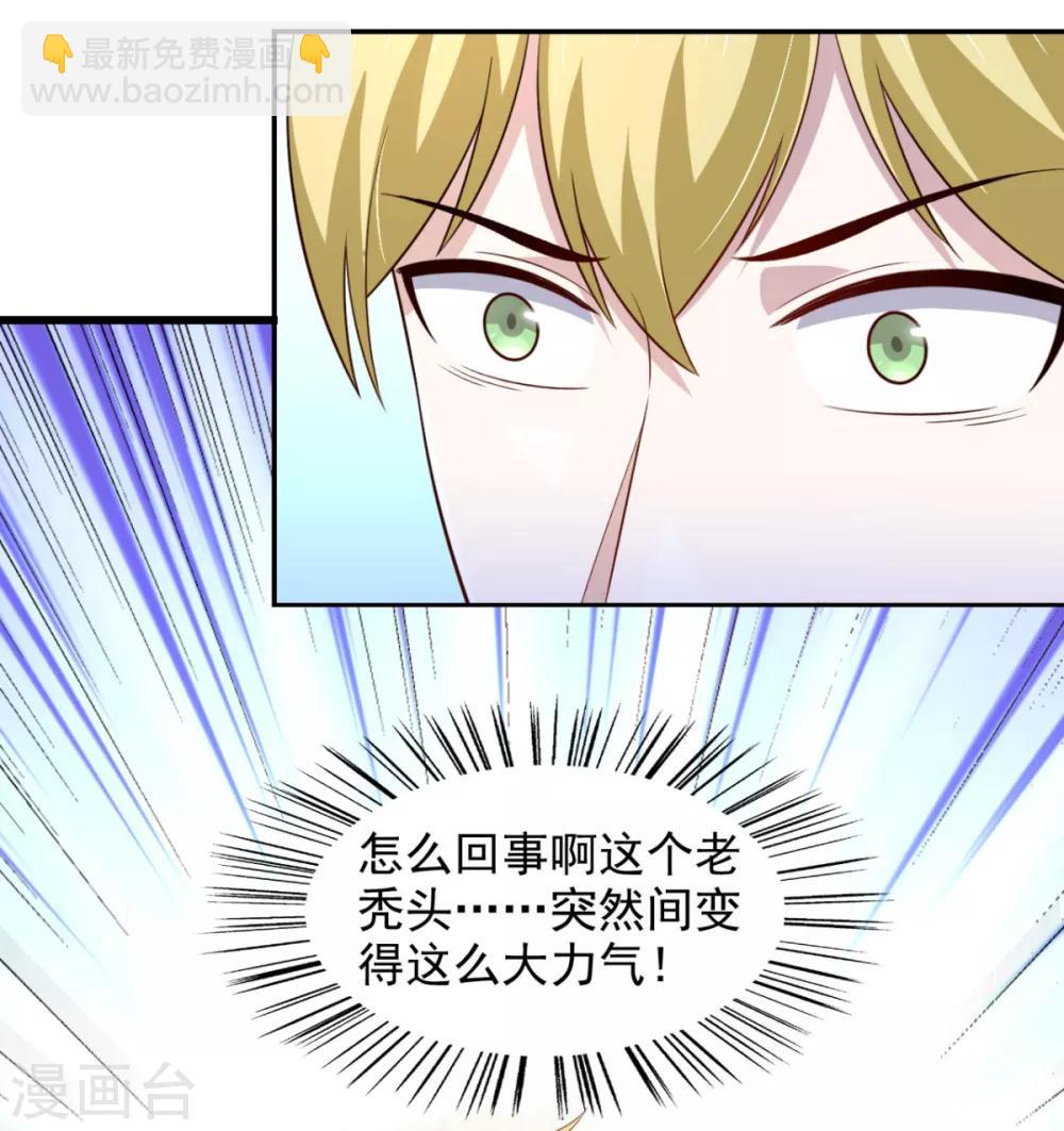 第29话 她们都会属于我！17