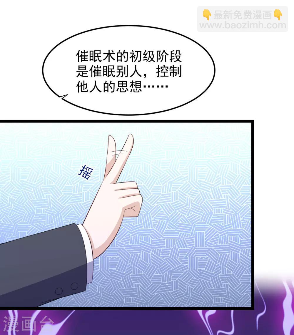 第29话 她们都会属于我！19