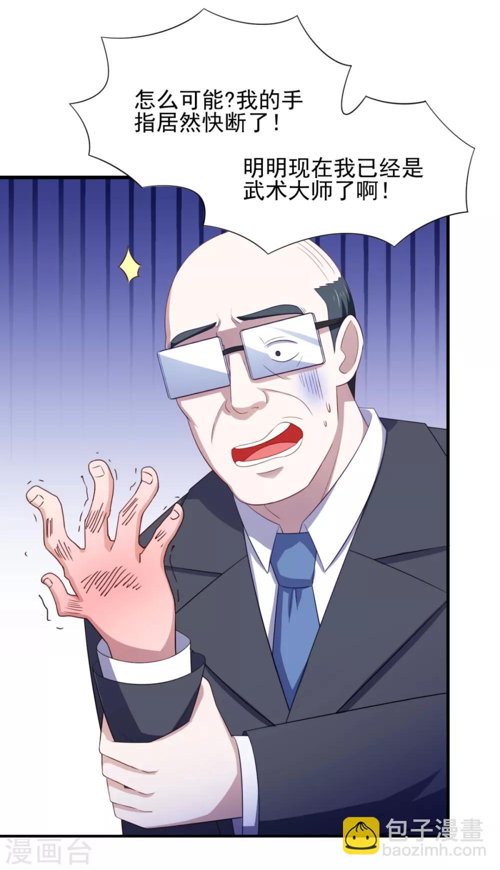 第29话 她们都会属于我！23