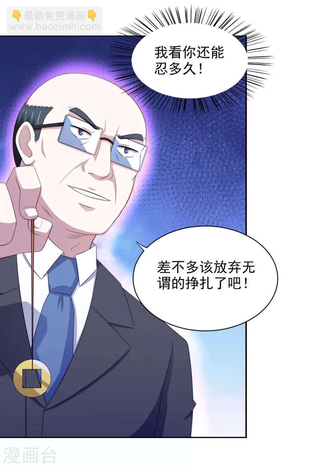 第29话 她们都会属于我！5