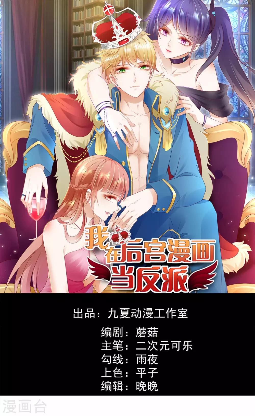 第36话 翡翠皇冠恋物语0