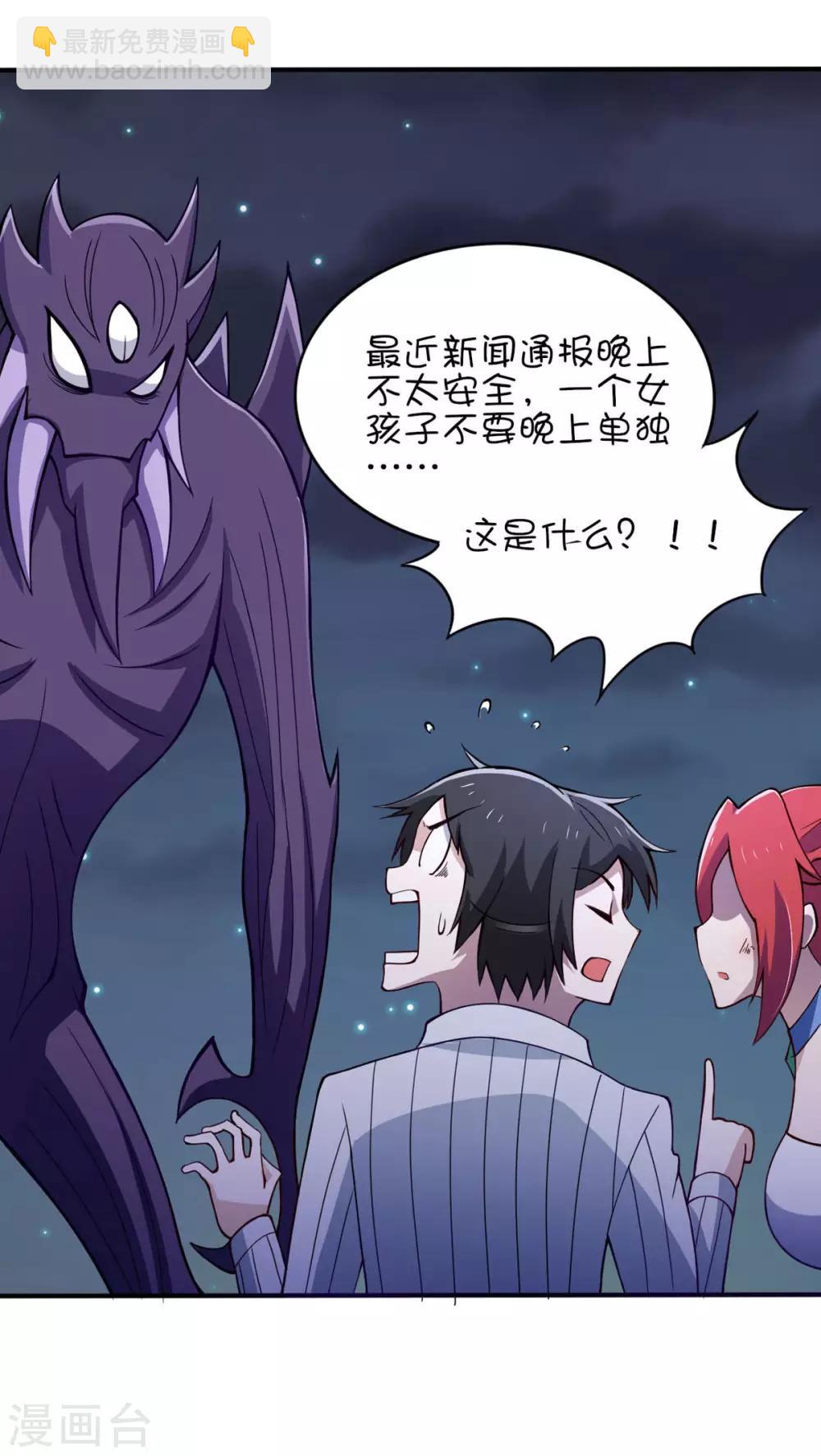 第36话 翡翠皇冠恋物语12