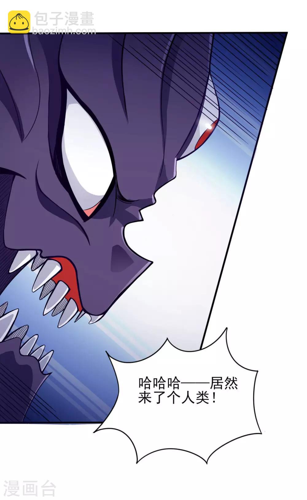 第36话 翡翠皇冠恋物语13