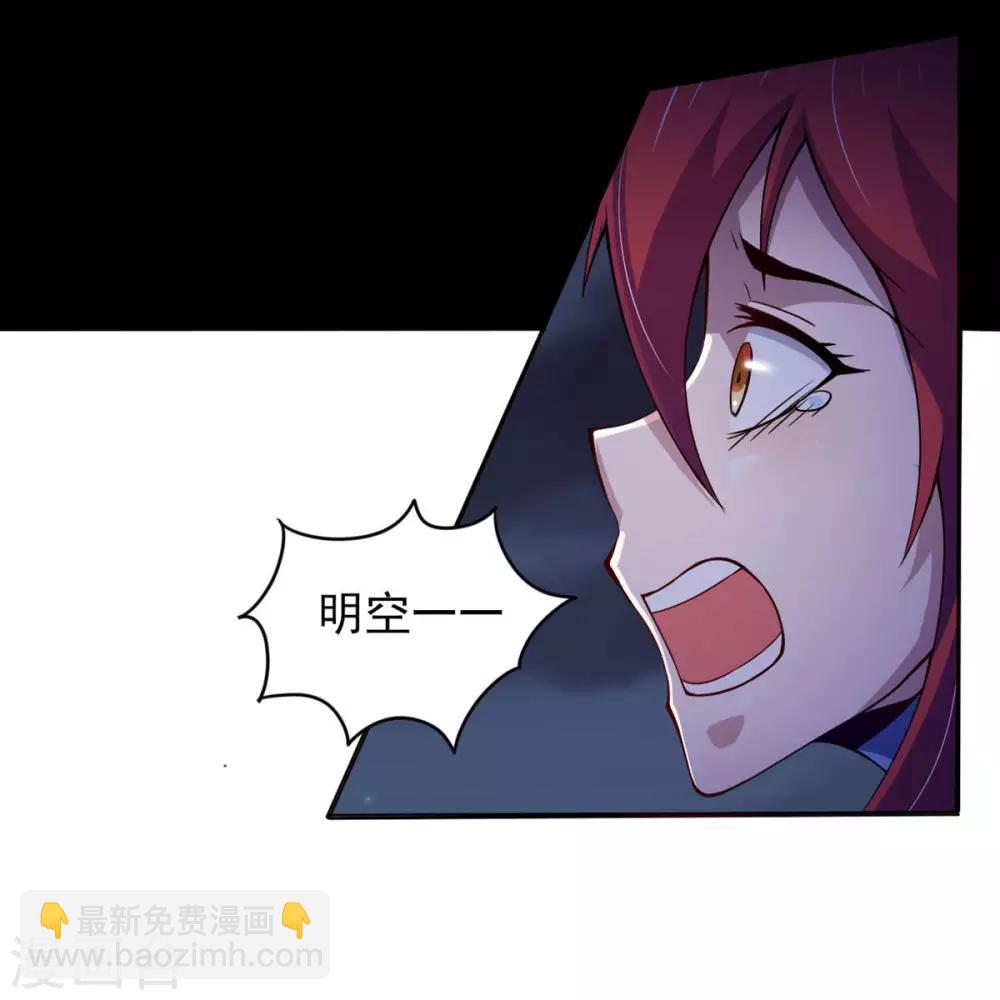 第36话 翡翠皇冠恋物语18
