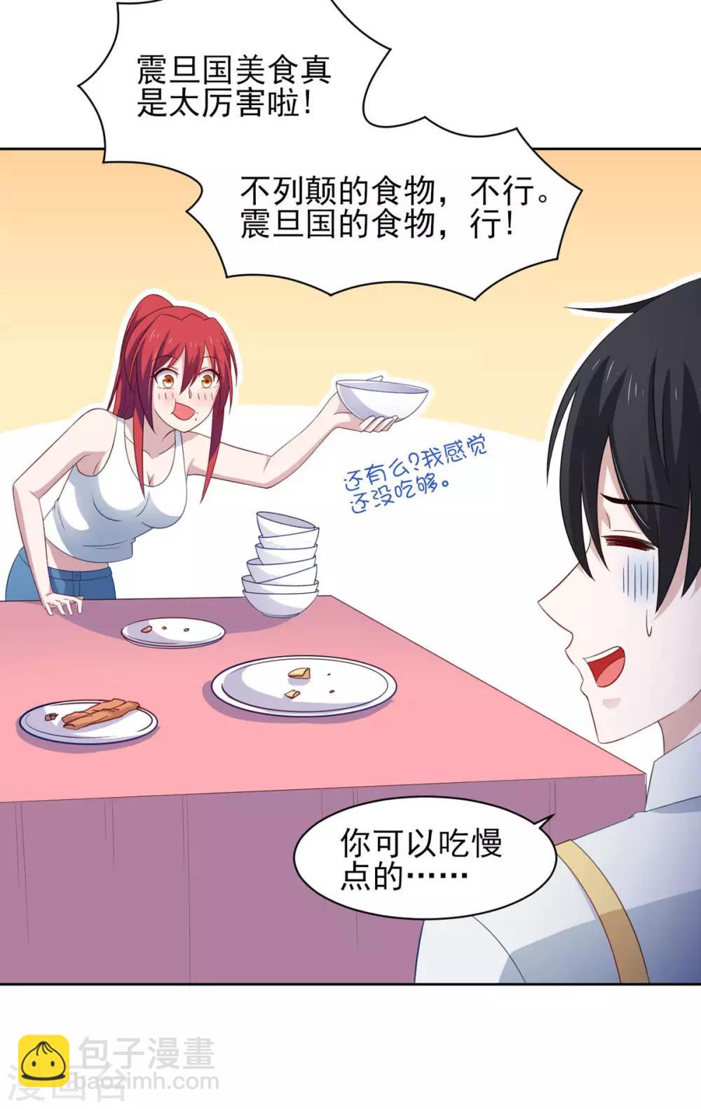 第36话 翡翠皇冠恋物语2