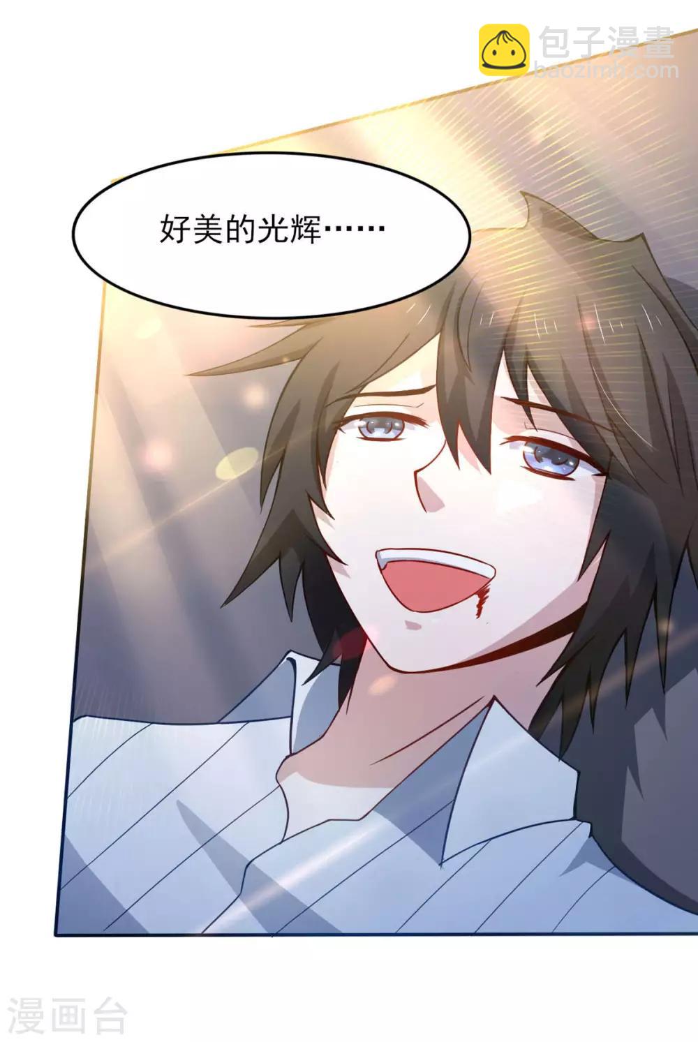 第36话 翡翠皇冠恋物语21