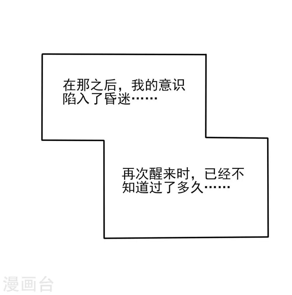 第36话 翡翠皇冠恋物语24