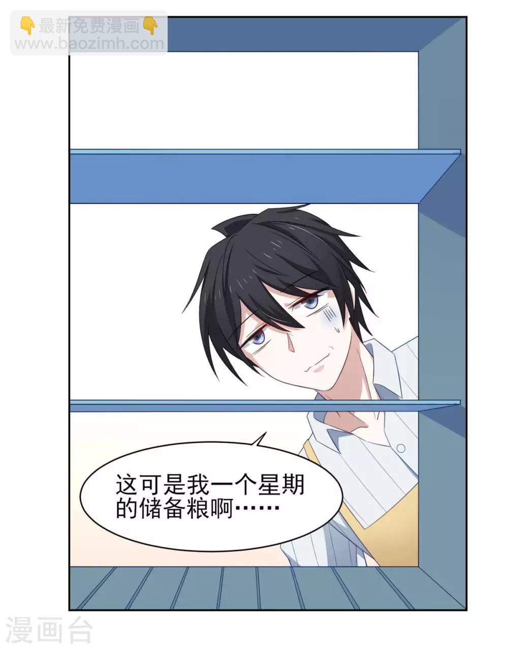 第36话 翡翠皇冠恋物语3
