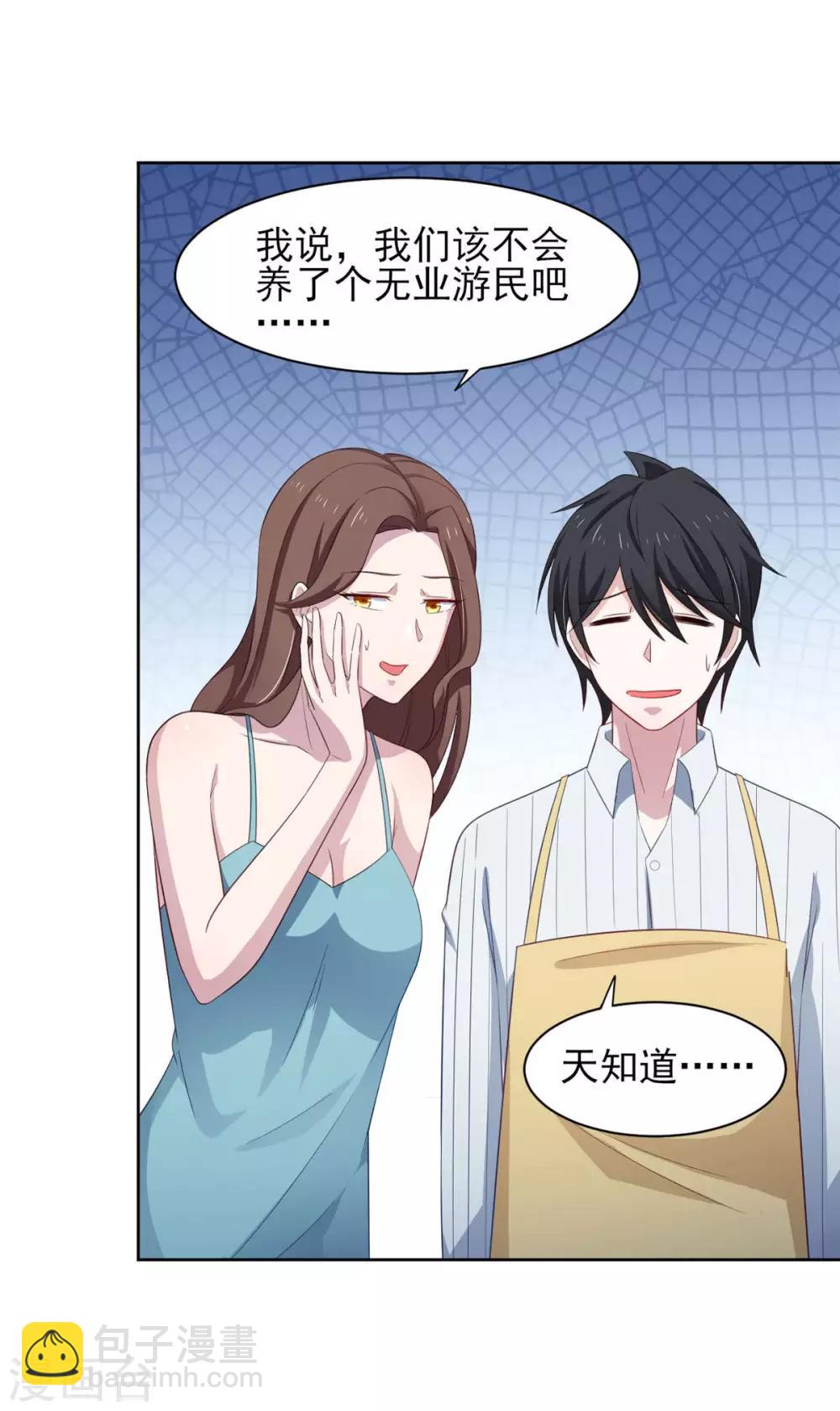 第36话 翡翠皇冠恋物语5