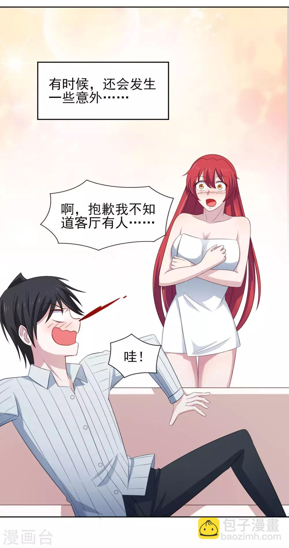 第36话 翡翠皇冠恋物语6