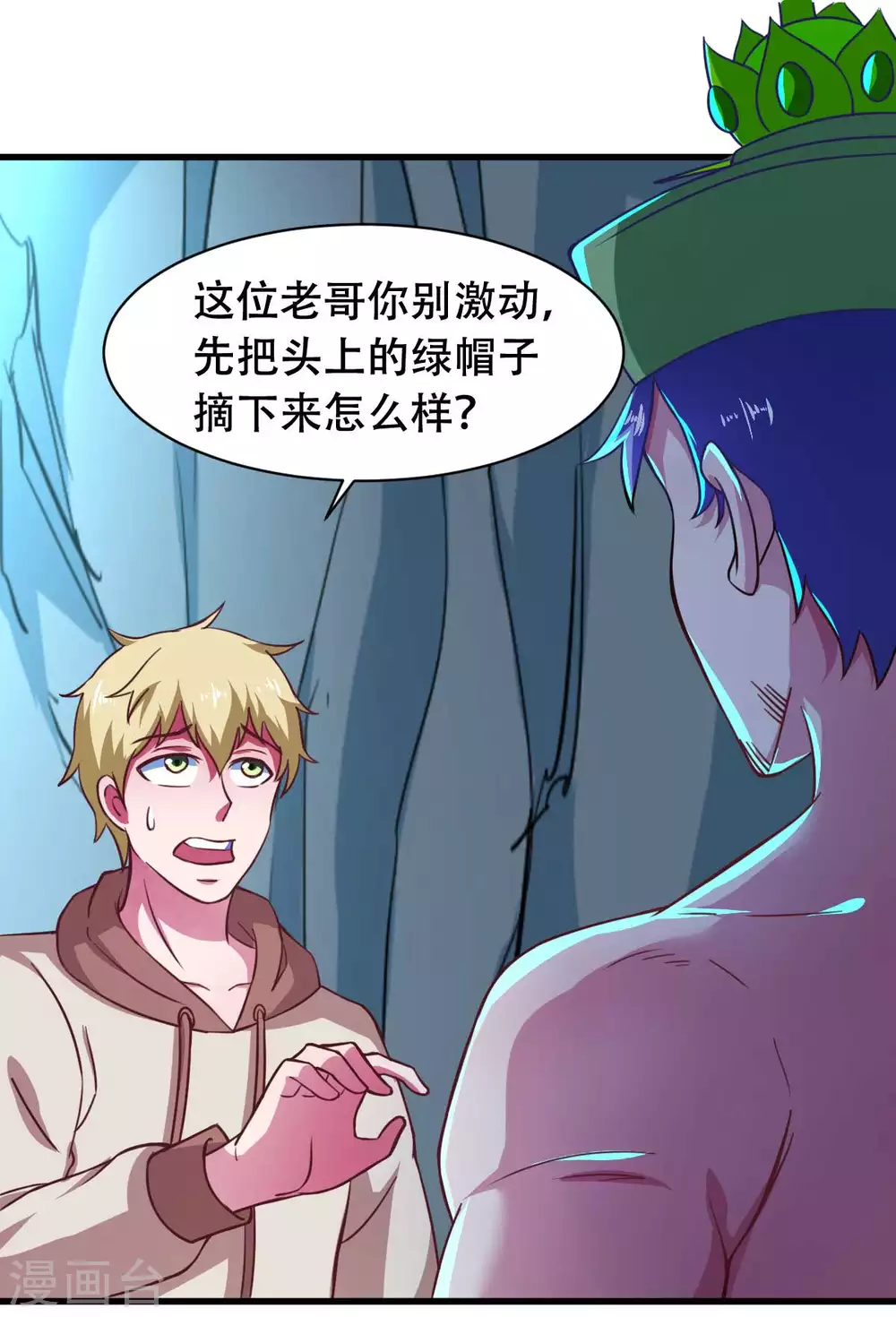 第54话 纯爱战士的愤怒！1