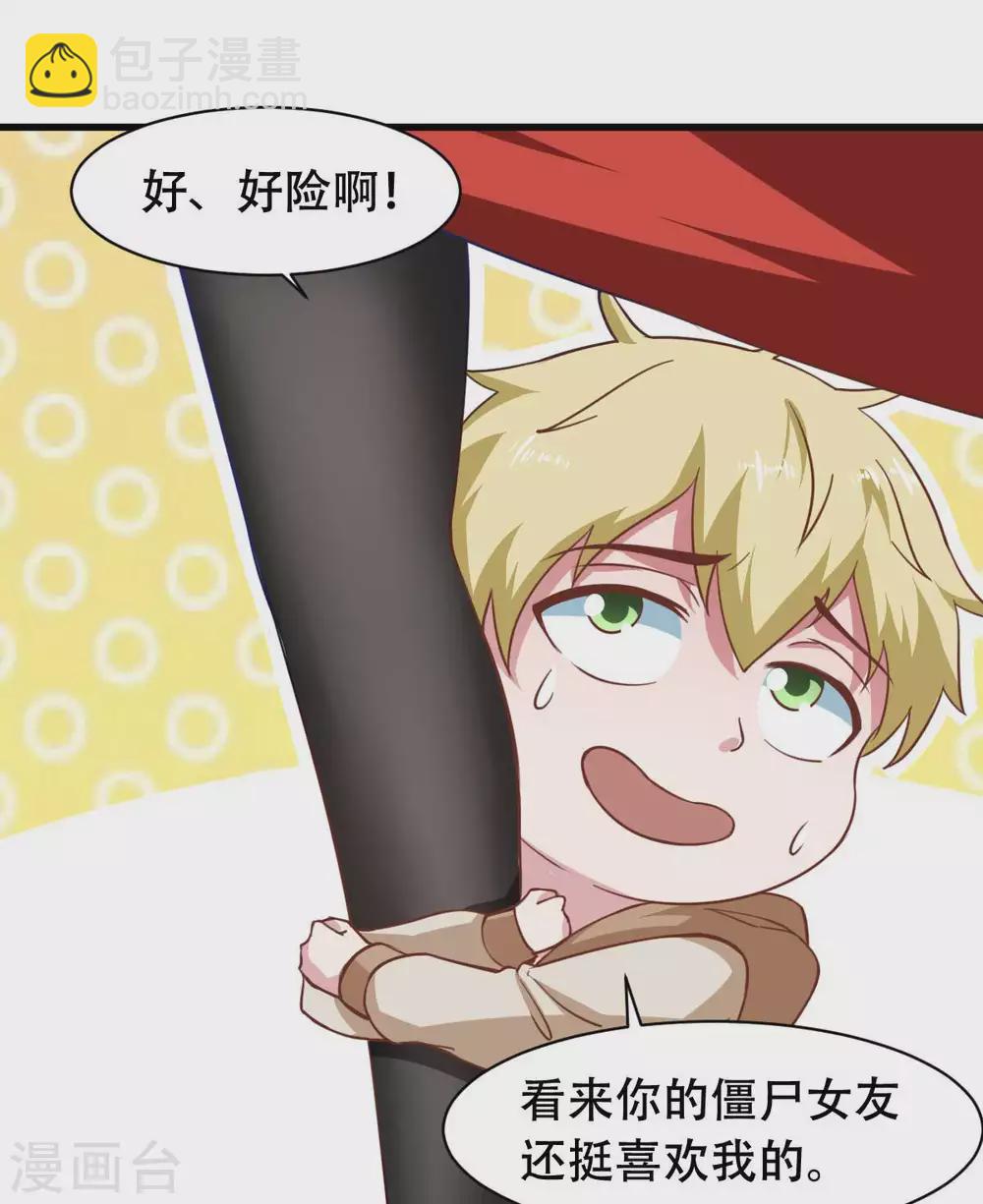 第54话 纯爱战士的愤怒！11