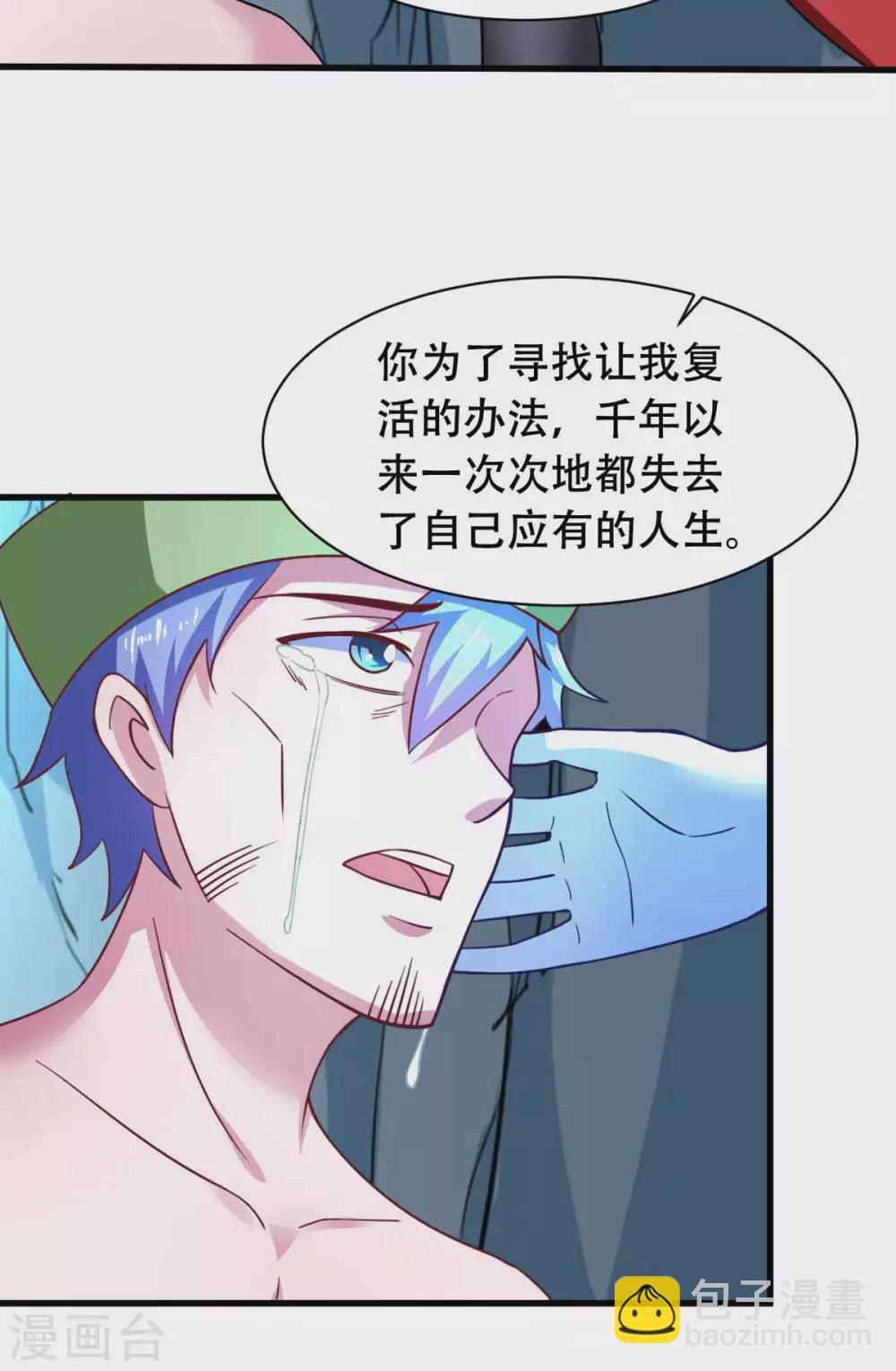第54话 纯爱战士的愤怒！15